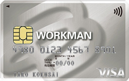 ワークマンBカードをベイシアグループで利用すると、いつでも100円につき1.2ポイント(還元率1.2％)が貯まります。