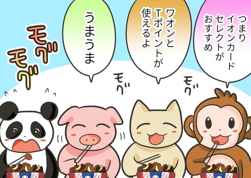 吉野家でクレジットカード払いや電子マネー払いはできる?