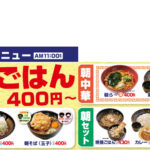 ゆで太郎はクレジットカード払い・電子マネー・スマホ決済が出来る？